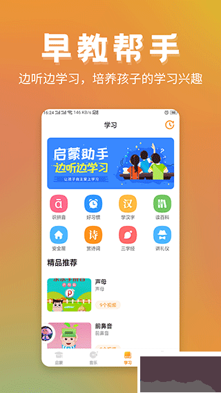 儿童故事精选