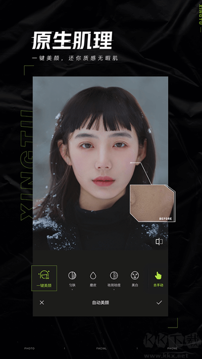 Hypic（醒图）