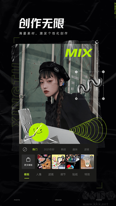 Hypic（醒图）