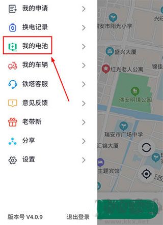 铁塔换电app