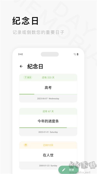 一个木函安卓版