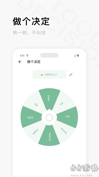 一个木函安卓版
