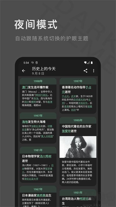 一个木函安卓版
