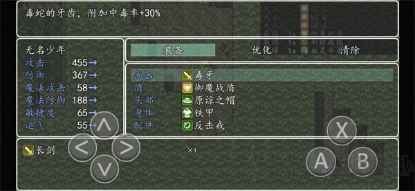 异世录之七神兵
