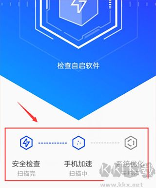 腾讯手机管家最新版