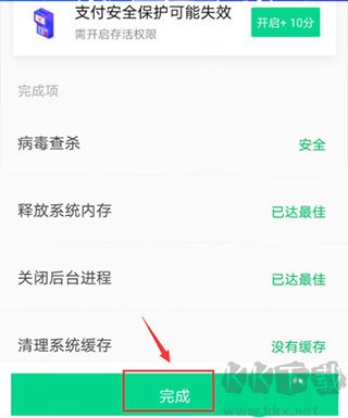 腾讯手机管家最新版