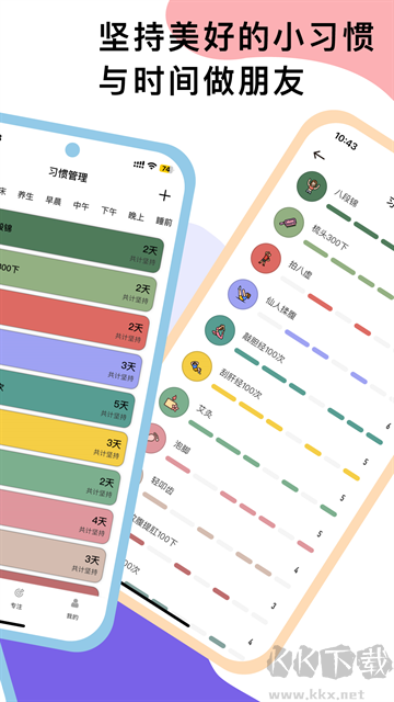 小日常app