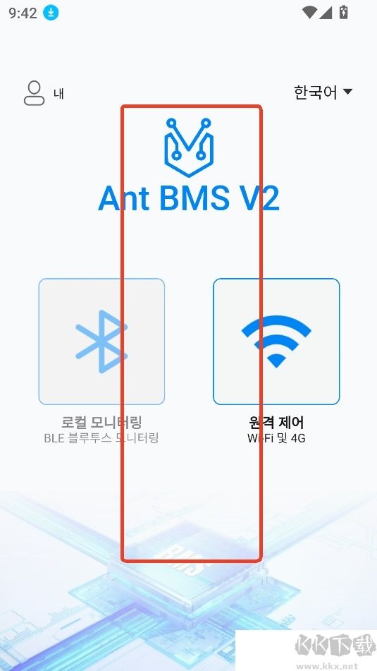 ant bms v2软件最新版免费版下载