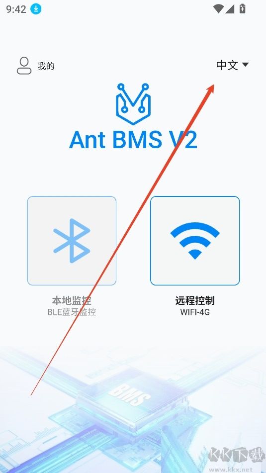 ant bms v2软件最新版免费版下载