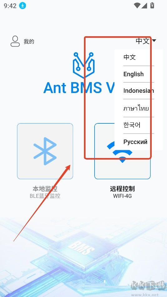 ANT BMS V2（蚂蚁BMS）