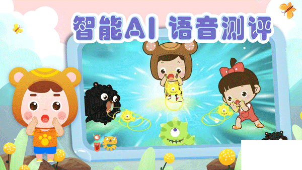熊孩子拼音官网版