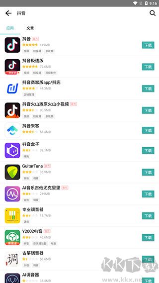iu9应用商店标准版