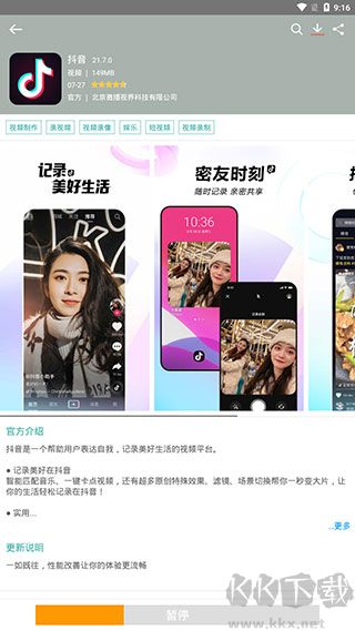 iu9应用商店标准版
