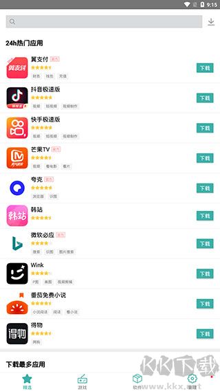 iu9应用商店标准版