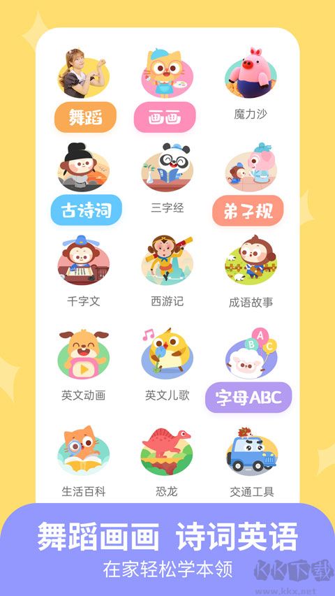 儿歌多多app