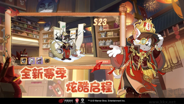 猫和老鼠官方正版