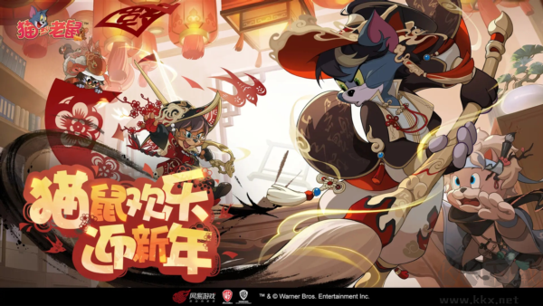 猫和老鼠官方正版