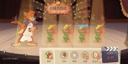 猫和老鼠官方正版