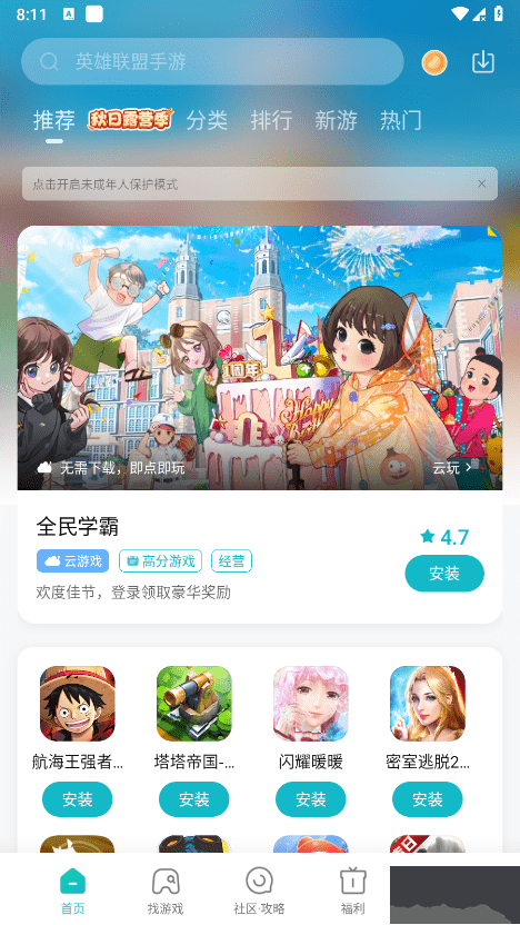 小米游戏中心正版