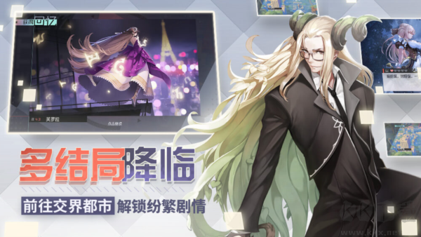 永远的7日之都国际服