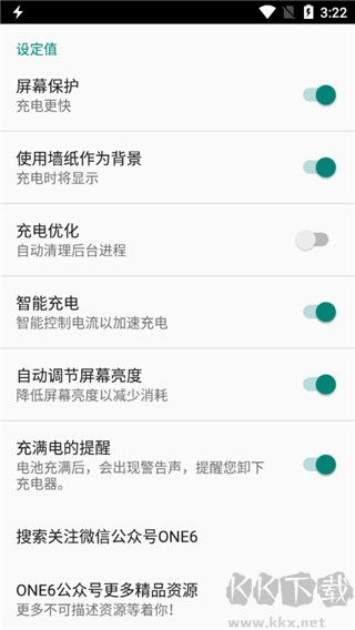 Fast Charger Pro（快速充电）