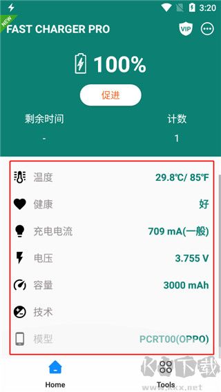 Fast Charger Pro（快速充电）