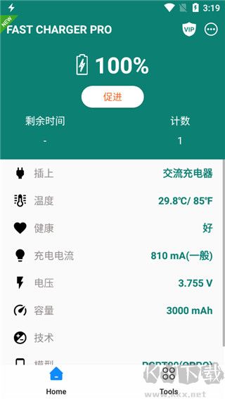 Fast Charger Pro（快速充电）