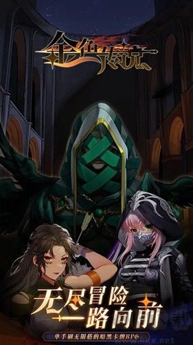 金色传说最新版