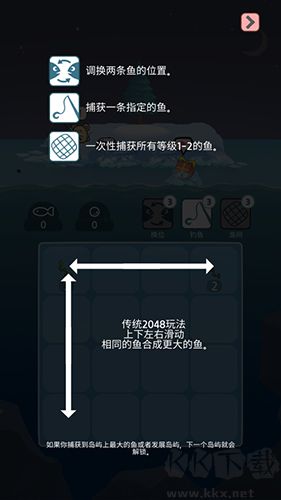 企鹅岛难题手游