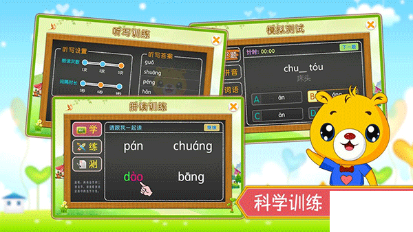 巴比学拼音