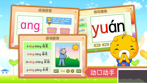 巴比学拼音
