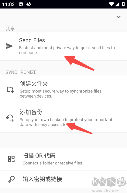 Resilio Sync标准版