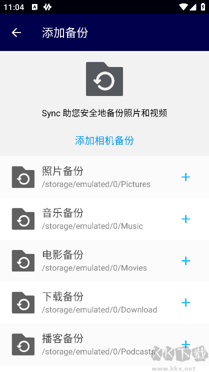 Resilio Sync标准版