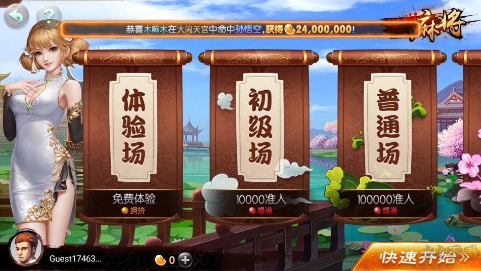 神殿快速获取版