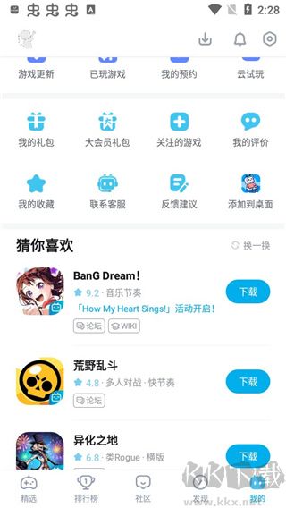 bilibili游戏中心正版