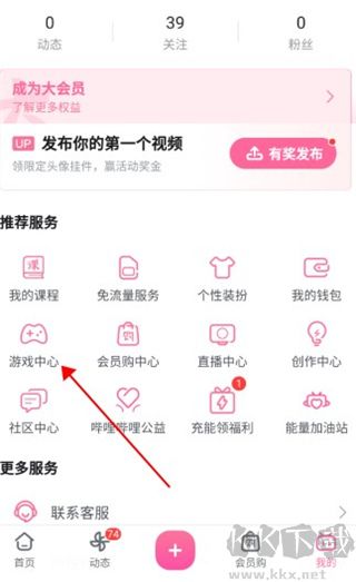 bilibili游戏中心正版