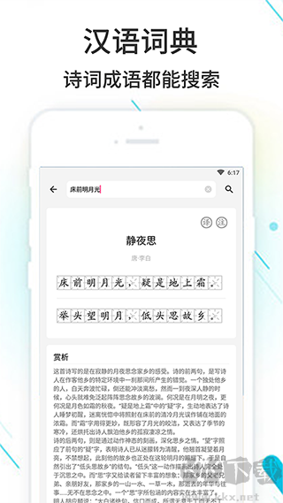 作业精灵