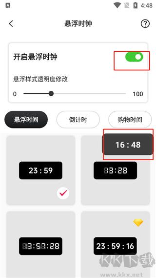 悬浮时钟