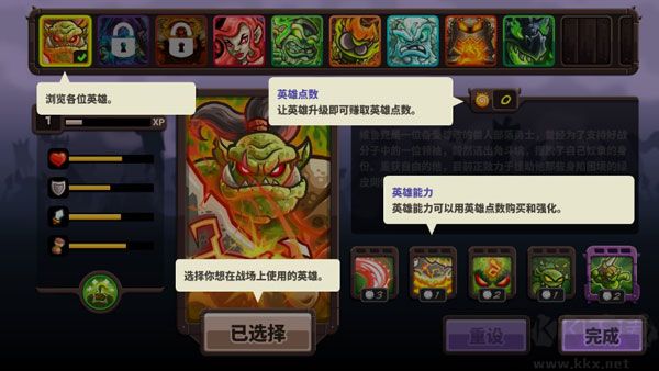 王国保卫战4钻石版