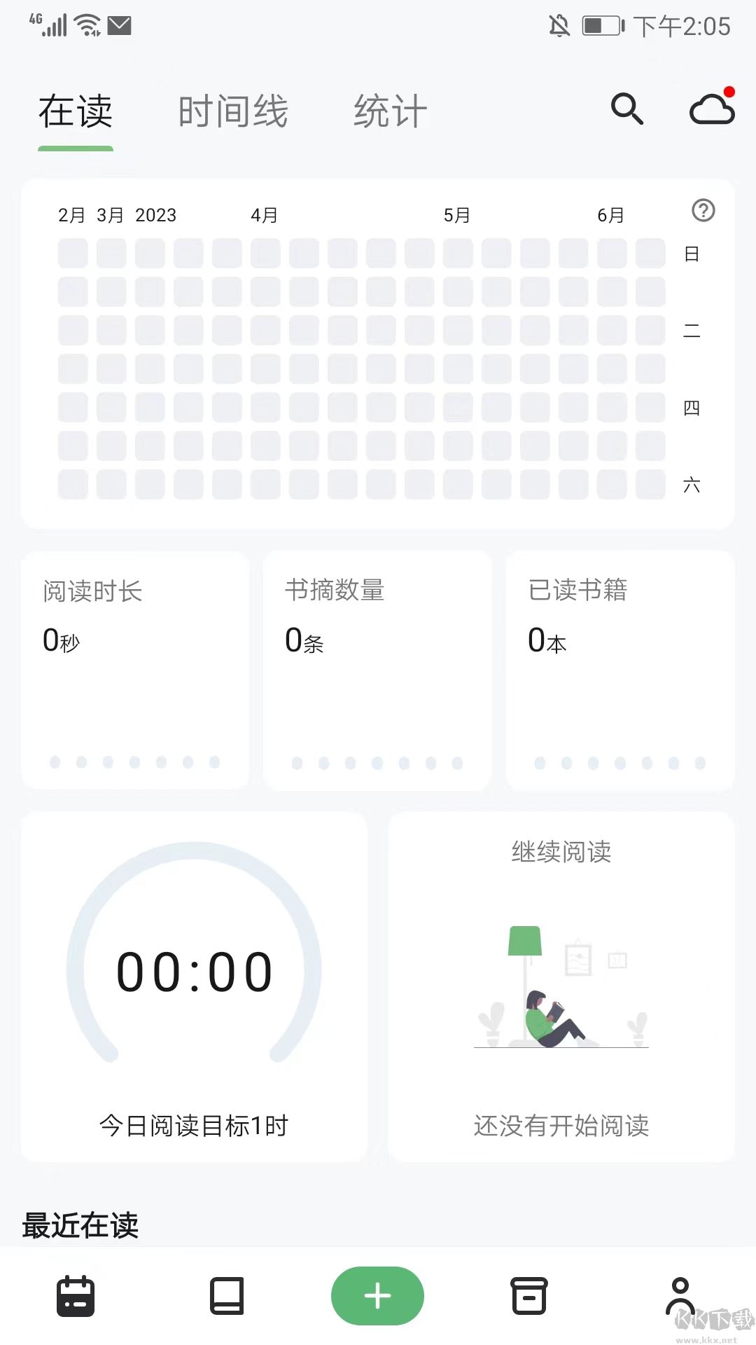 纸间书摘app