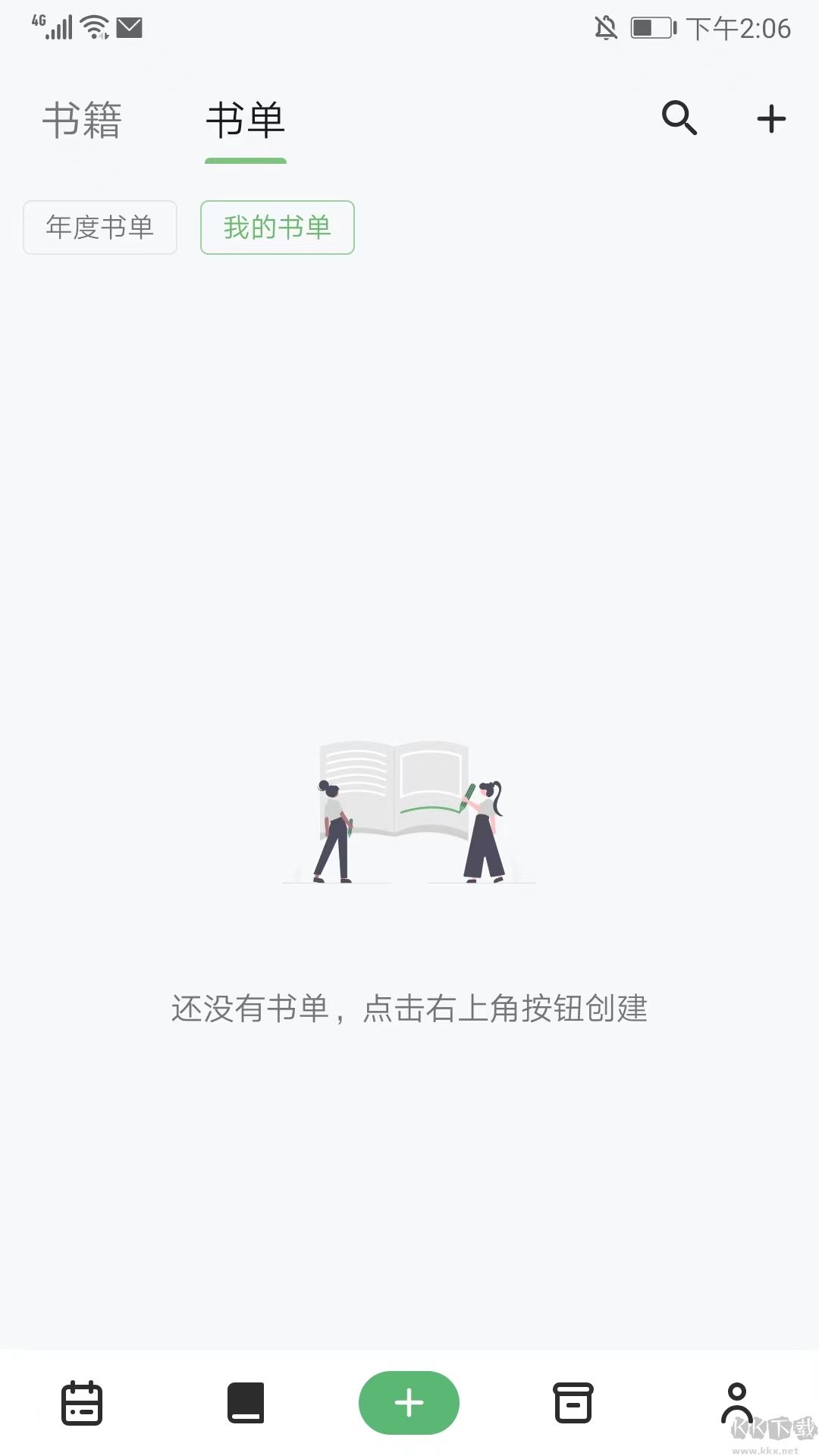 纸间书摘app