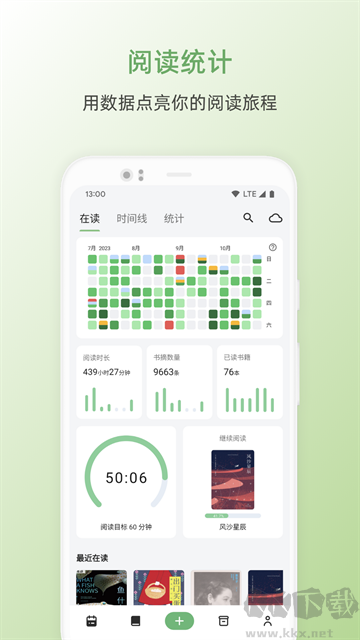 纸间书摘app