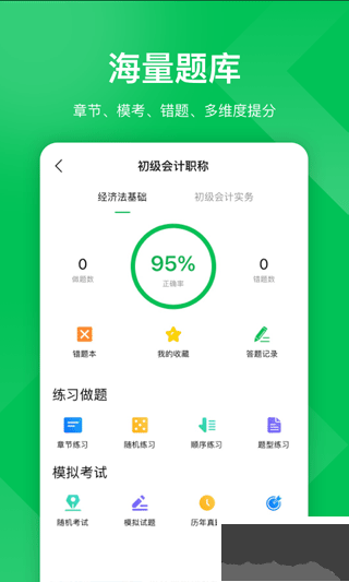 柠檬云课最新版