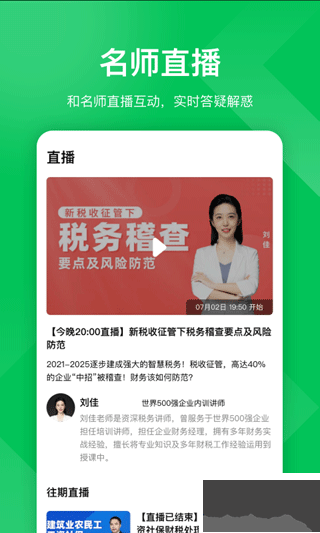 柠檬云课最新版
