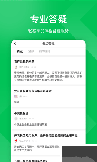 柠檬云课最新版