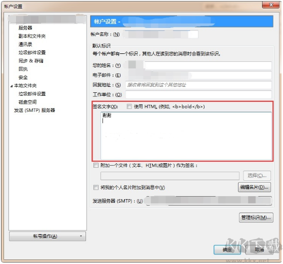 雷鸟邮件截图