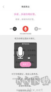 疯狂方言app手机版