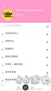 疯狂方言app手机版