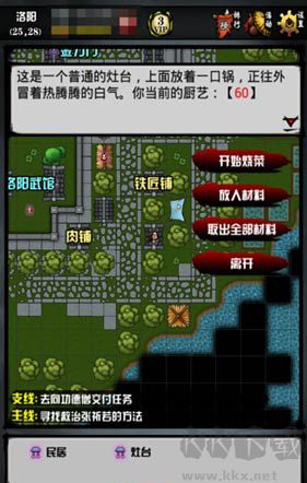 江湖风云录最新版