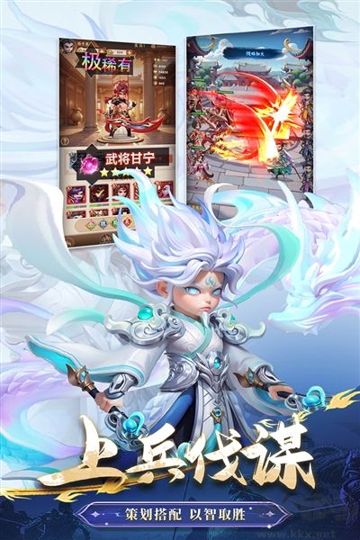 无畏三国离线版
